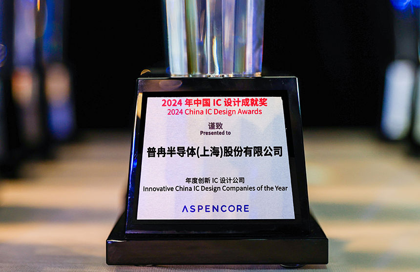闪耀IIC Shanghai 2024：AG8大厅登录股份创新引领，荣...