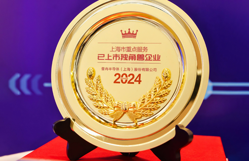 喜报！AG8大厅登录股份入选“2024年上海市重点服务独角兽（潜力）企业”